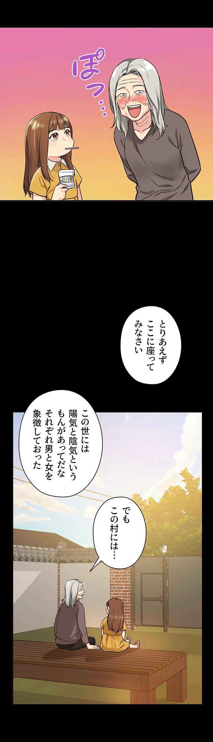 壁穴開いてます - Page 3